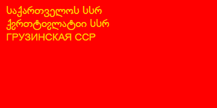 Flag of Abkhazia 1938